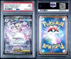2025 POKEMON JAPANESE M1S-MEGA SYMPHONIA #087 MEGA GARDEVOIR EX SAR PSA 9 - Image 3