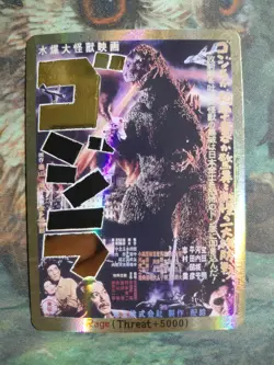 Rage (EGZ01++) - Booster Set 1: Godzilla VS. Godzilla (EBP01) card game tcg ccg - Image 1