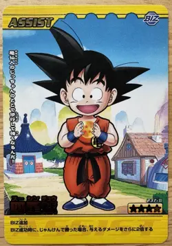 Dragon Ball Z Bakuretsu Impact Four-Star Dragon Ball 237-III Holo Card Bandai - Image 1