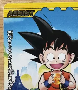 Dragon Ball Z Bakuretsu Impact Four-Star Dragon Ball 237-III Holo Card Bandai - Image 2