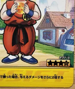Dragon Ball Z Bakuretsu Impact Four-Star Dragon Ball 237-III Holo Card Bandai - Image 4