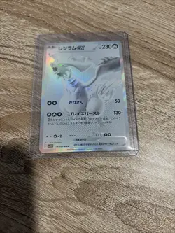 Reshiram ex BWR 174/086 White Flare sv11W Pokemon Card Japanese 2025 NM - Image 1