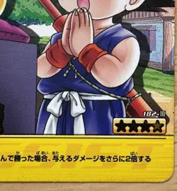 Dragon Ball Z Bakuretsu Impact Four-Star Dragon Ball 182-III Holo Card Bandai - Image 4