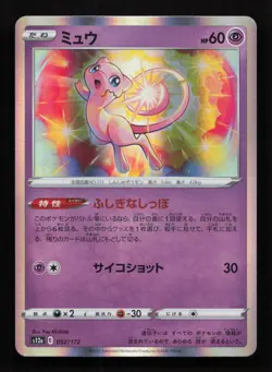 Mew 052/172 S12a: Vstar Universe Holo Pokemon Card Japanese - Image 1