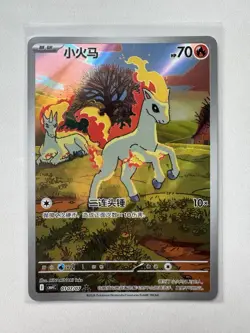 2026 Pokemon TCG Exclusive Chinese Gem Vol.4 Ponyta CBB4C 01 07 Holo Card - Image 1