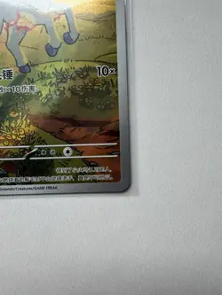2026 Pokemon TCG Exclusive Chinese Gem Vol.4 Ponyta CBB4C 01 07 Holo Card - Image 3