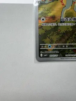 2026 Pokemon TCG Exclusive Chinese Gem Vol.4 Ponyta CBB4C 01 07 Holo Card - Image 4