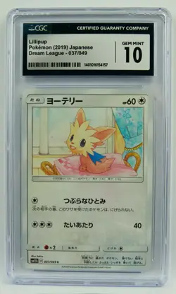 Lillipup 037/049 CGC 10 Dream League sm11b Japanese Graded Pokemon Card Slab - Image 1