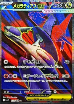 POKEMON TCG JAPANESE AUTHENTIC CARD M1S MEGA SYMPHONIA Mega Latias EX SR - Image 1