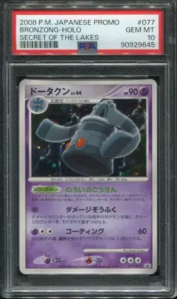 PSA 10 GEM MINT BRONZONG 077/DP-P PROMO 2008 2008 POKEMON CARD JAPANESE - Image 1