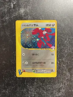 Bugsy's Scizor Holo 013/141 VS Series 1st Edition Japanese Pokemon Card NM+ - Image 1
