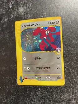 Bugsy's Scizor Holo 013/141 VS Series 1st Edition Japanese Pokemon Card NM+ - Image 2