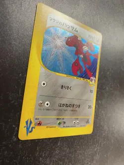 Bugsy's Scizor Holo 013/141 VS Series 1st Edition Japanese Pokemon Card NM+ - Image 3