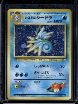 1998 Pokemon Gym Booster Leaders' Stadium JP Misty's Seadra Rare Holo #117 - Image 1