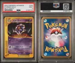 PSA 9 2002 Starmie 045/088 Japanese Split Earth Holo Card UNLIMITED POP 30 - Image 3