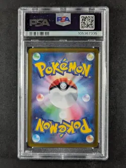 2024 Pokemon PIKACHU #218/SV-P Summer Is Here! Campaign Promo Japanese PSA 10 - Image 2