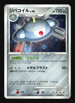 Pokemon Japanese Magnezone Holo Rare Space Time Creation DPBP#090 Excellent - Image 1