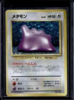 1997 Pokemon Mystery of the Fossils JP Ditto Rare Holo #132 - Image 1
