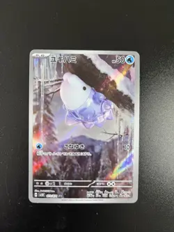 Japanese Pokemon Card Snom 073/071 Sv5k: Wild Force Art Rare NM/M - Image 1