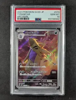 2023 Pokemon TYRANITAR #079/071 Clay Burst Art Rare Holo Japanese PSA 10 - Image 1