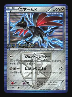 Pokemon Japanese Skarmory Holo Plasma Gale Booster Promo 177/BW-P Excellent - Image 1