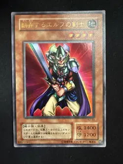 Obnoxious Celtic Guardian YU-03 Ultra Rare Yu-Gi-Oh Japanese Card LP - Image 1