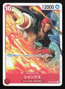Shanks OP06-007 Wings of the Captain NM One Piece Card TCG - Image 1