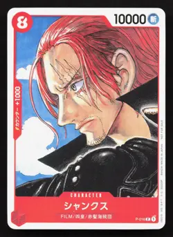 Shanks One Piece Film Red P-016 One Piece Promotion Cards NM One Piece Card TCG - Image 1