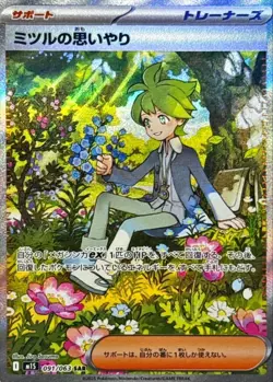 POKEMON TCG JAPANESE AUTHENTIC CARD M1S MEGA SYMPHONIA Mitsuru's Compassion SAR - Image 1