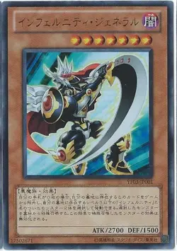 Yugioh Card YF03-JP001 Infernity General | Ultra Japanese - Image 1