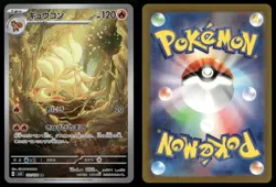 Ninetales 110/108 SV3 AR Art Rare Ruler of the Black Flame Pokemon Japanese NM - Image 3