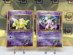Pokemon TCG Vintage Lot: Sabrina’s Pokemon Gym 2 Challenge JPN NM - Image 2