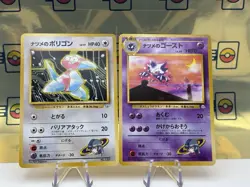 Pokemon TCG Vintage Lot: Sabrina’s Pokemon Gym 2 Challenge JPN NM - Image 4