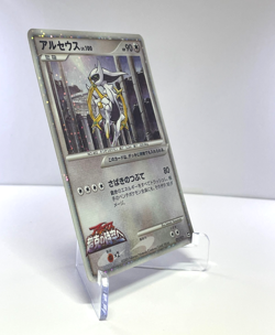 Japanese Pokemon Card Arceus 021/022 Movie Promo 2009 Holo LP - Image 2