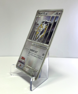Japanese Pokemon Card Arceus 021/022 Movie Promo 2009 Holo LP - Image 3