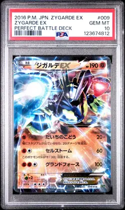 PSA 10 Zygarde EX 009/019 Zygarde EX Perfect Battle Deck Japanese Pokemon Card - Image 1