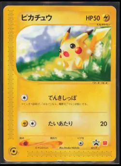 Pikachu 021/P P Promotional cards Japanese MP - Image 1