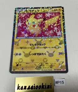 Pokemon card 007/020U pikachu HP60 atuko nishida illus - Image 1