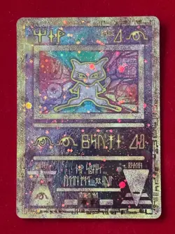 Ancient Mew Promo Pokemon Game The Movie 2000 Card Holo Foil- PLAYED WITH - Image 1