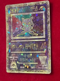 Ancient Mew Promo Pokemon Game The Movie 2000 Card Holo Foil- PLAYED WITH - Image 2