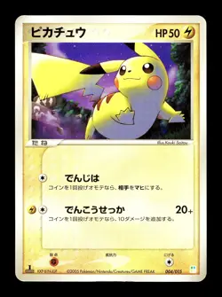 [LP] Pikachu 004/015 Japanese Bulbasaur Quarter Deck Pokemon - Image 1