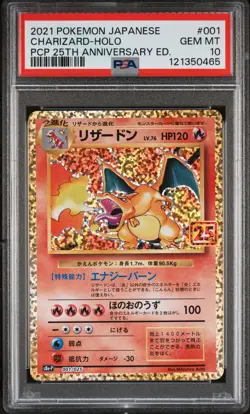 2021 POKEMON JPN PROMO CARD PACK 25TH ANV ED #001 CHARIZARD-HOLO PSA 10 - Image 1