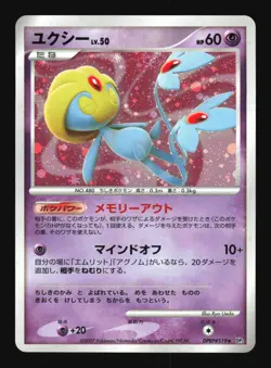 Pokemon Japanese Uxie Holo Rare Secret of the Lakes DPBP#519 Excellent - Image 1