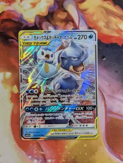 Pokemon TCG Blastoise and Piplup GX Tag Japanese Sun & Moon 016/064 - Image 1