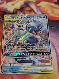 Pokemon TCG Blastoise and Piplup GX Tag Japanese Sun & Moon 016/064 - Image 2