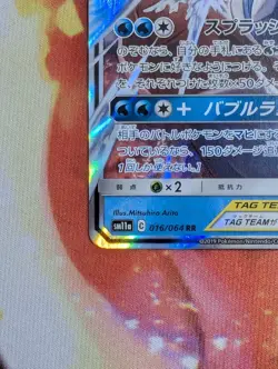 Pokemon TCG Blastoise and Piplup GX Tag Japanese Sun & Moon 016/064 - Image 5