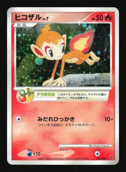 Pokemon Japanese Chimchar Holo 2,000 EXP. Point PLAY Promo 002/PPP Excellent - Image 1
