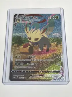 Pokemon TCG S-Chinese Leafeon VMAX Sword&Shield CS4aC 166/132 HR Holo Alt Art NM - Image 1