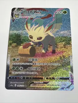 Pokemon TCG S-Chinese Leafeon VMAX Sword&Shield CS4aC 166/132 HR Holo Alt Art NM - Image 2