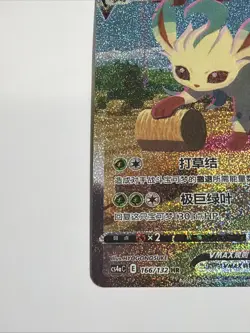 Pokemon TCG S-Chinese Leafeon VMAX Sword&Shield CS4aC 166/132 HR Holo Alt Art NM - Image 4